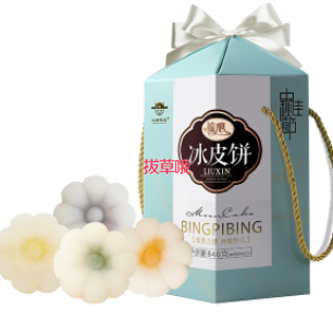 5.8元包邮！江南状元 流心冰皮月饼 6枚 礼盒装