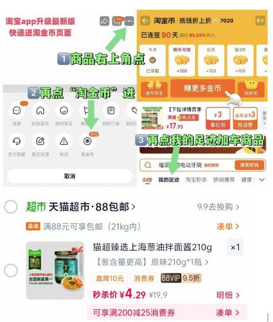 仲景上海葱油拌面酱210g 叠加淘金币后仅需1.2元
