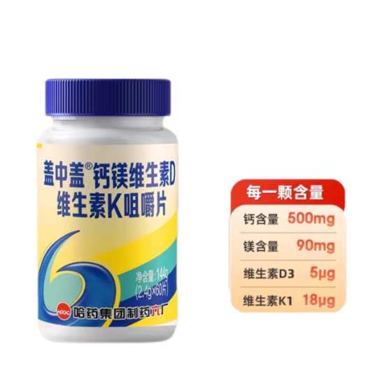 哈药上市企业！维生素咀嚼片合集