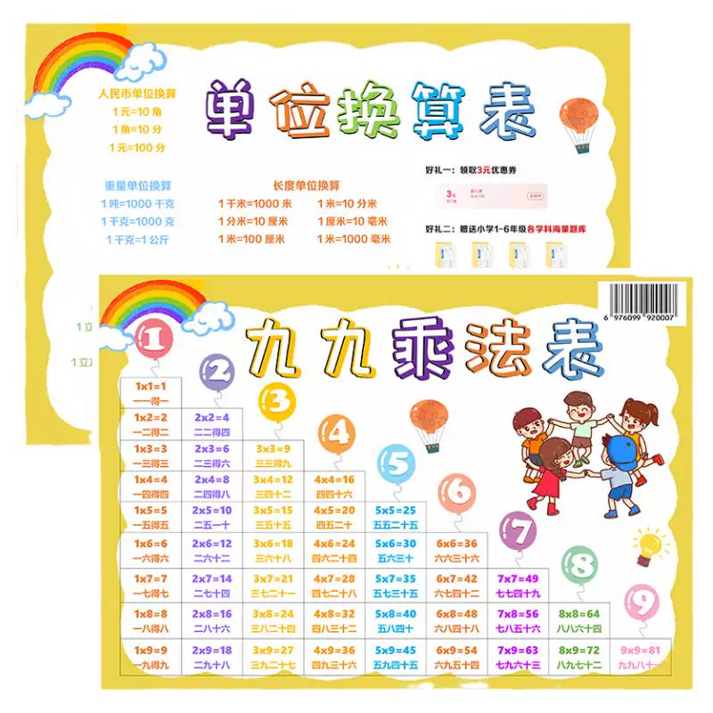 2026秋新版口算题10000道