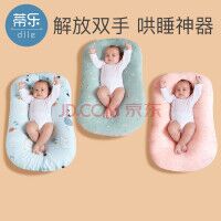 蒂乐 婴儿床中床新生儿宝宝床婴儿床睡觉可移动便携式仿生防压防惊神器 棉-梦境绿 0-12个月(100*58cm)