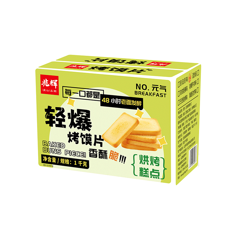 兆辉多口味烤香馍片2斤装