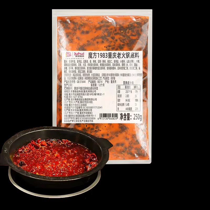 爆款返厂！重庆火锅底料250g！