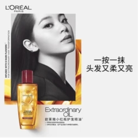 49.9元包邮！L'OREAL PARIS 护发精油 小金瓶 100ml