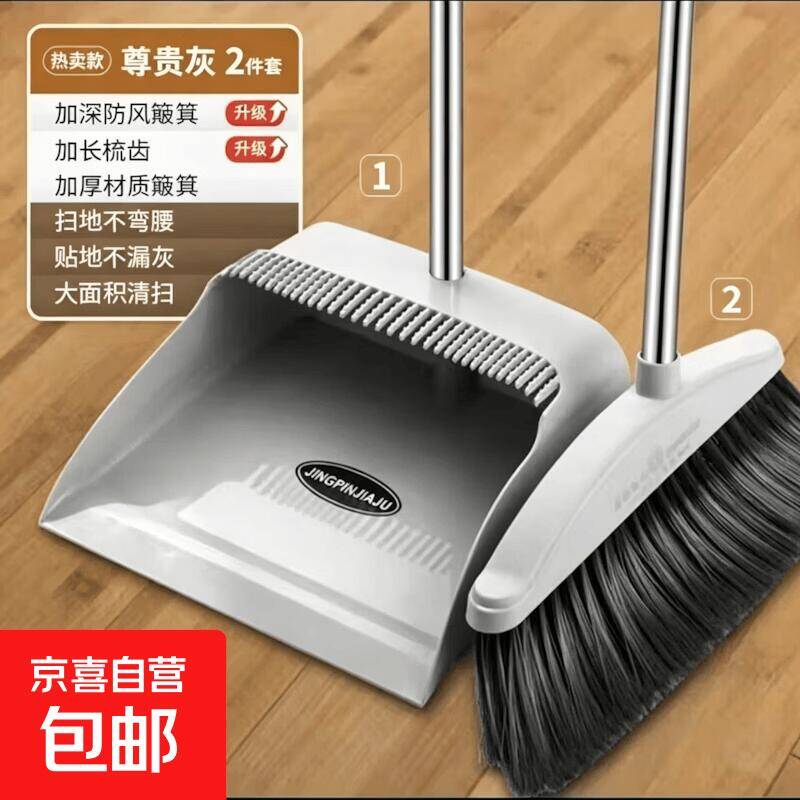 扫把撮箕套装到手价5.99元