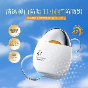 韩后太阳蛋高倍防晒霜面部美白隔离遮瑕清爽户外防水防汗官方正品