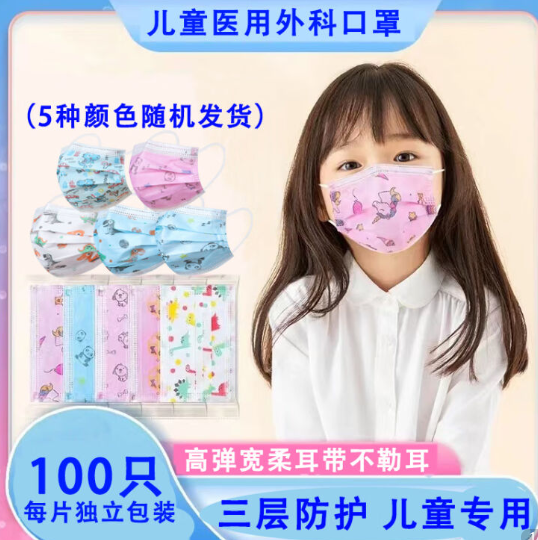 5.9元包邮！蜜博士儿童医用100只独立装