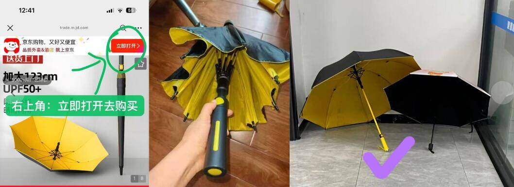晴雨两用大伞仅需12.8元，库存告急速抢！