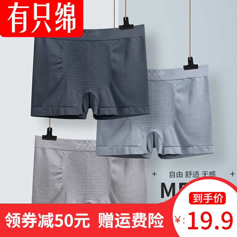 【JD旗舰店】有只绵 男士内裤 灰蓝色+中灰色+浅灰色
