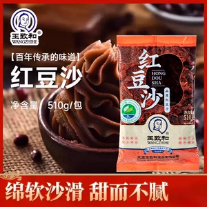 王致和红豆沙510g袋装红豆沙月饼蛋黄酥元宵汤馅料点心烘焙酥皮