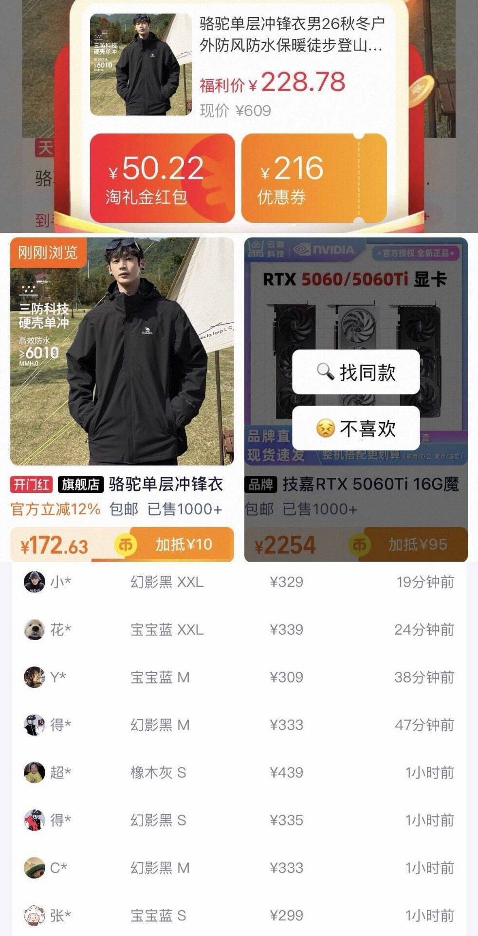骆驼宙斯单层冲锋衣限时抢购！163元到手（原价339元）