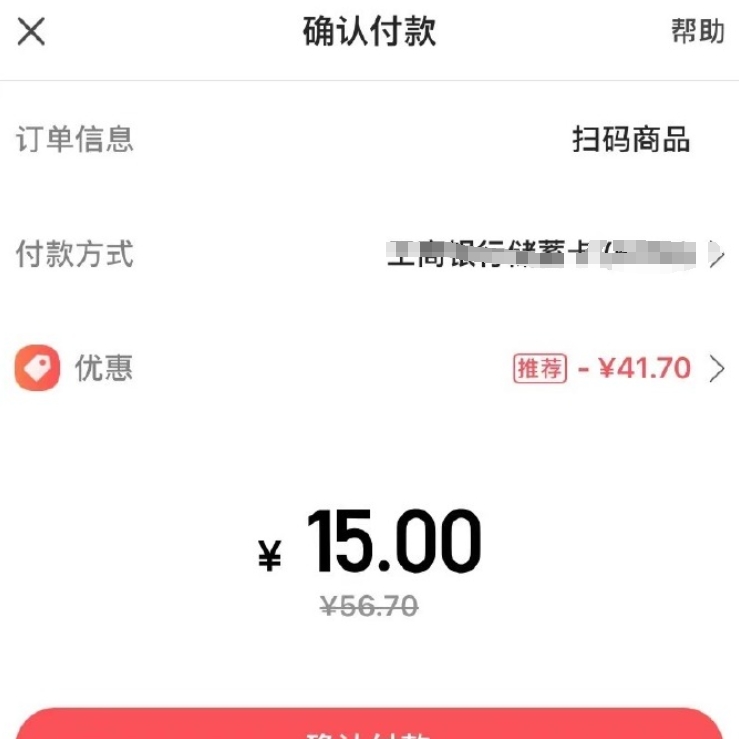 【冀支付】分3个月69元冲123元话费，试试