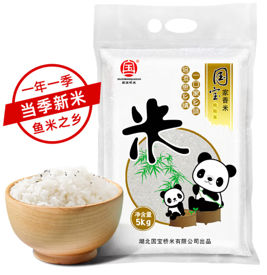 国宝桥米 家香米是转基因吗？