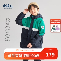 129元包邮！水孩儿（SOUHAIT）男女童摇粒绒厚风衣（经典款）