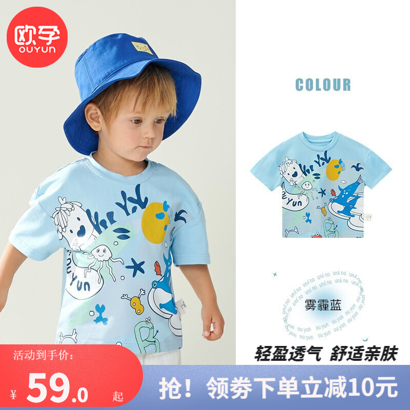 欧孕（OUYUN）潮流款儿童棉质t恤短袖