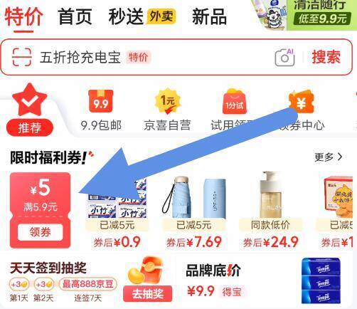 清风卡皮巴拉抽纸250抽：领券后仅需0.9元