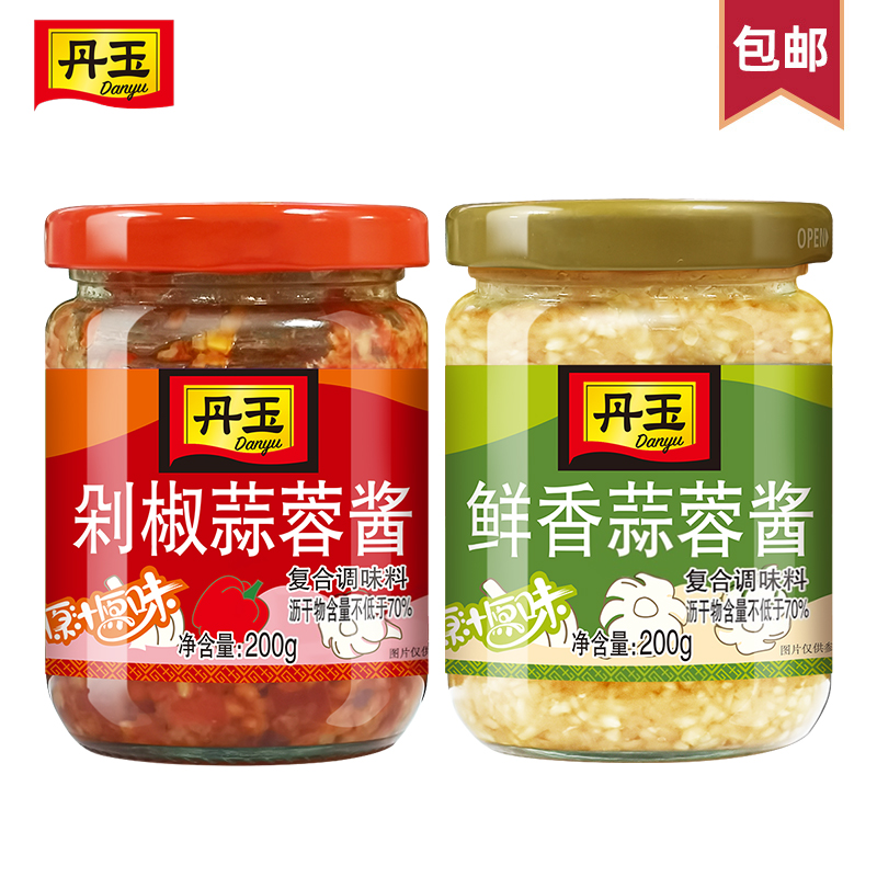 【官方旗舰店】丹玉 香蒜蓉酱200g+剁椒蒜蓉酱200g