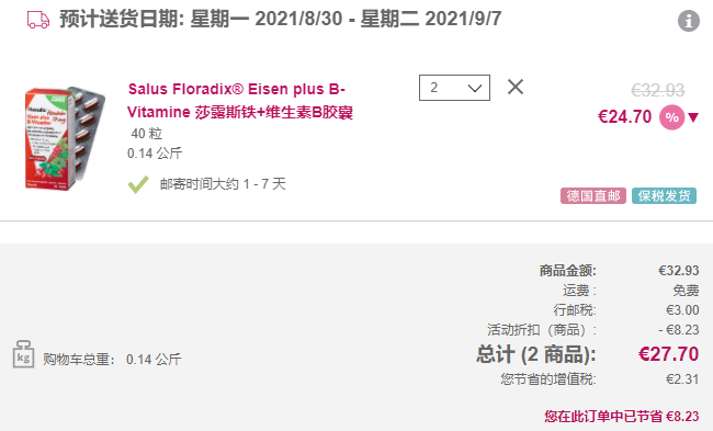 第二件半价！Salus Floradix莎露斯铁+维生素B胶囊 40粒凑单，到手约€13.85（约￥105）