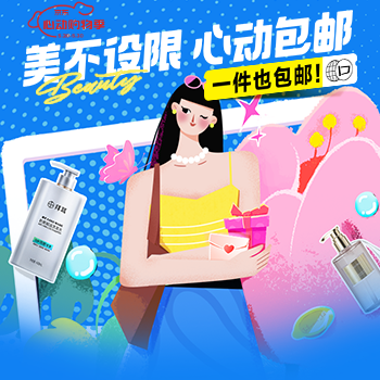 京东 美不设限 心动包邮 美不设限 心动包邮