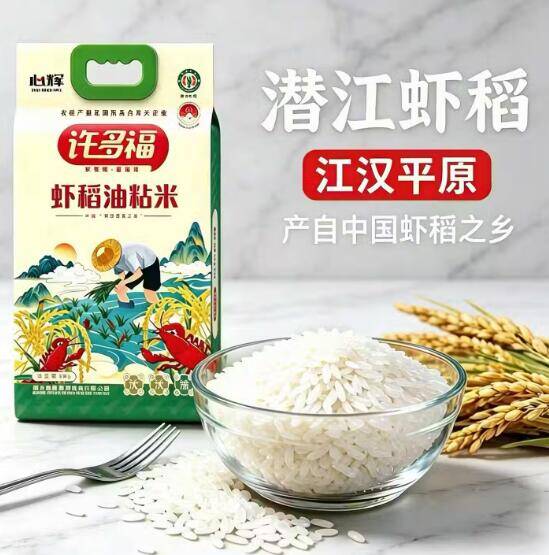 许多福虾稻共作大米10斤装，到手价24.9元