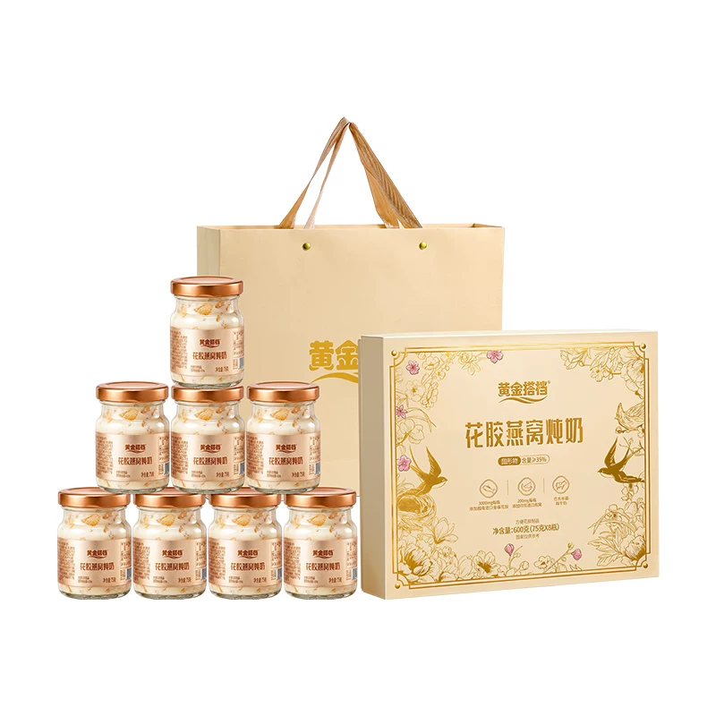 黄金搭档花胶燕窝炖奶8瓶装