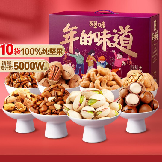 138元包邮！百草味 高端品质坚果礼盒 1610g