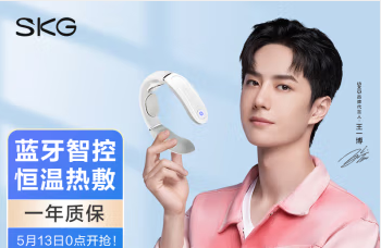 SKG 颈椎按摩器 颈部颈椎按摩仪