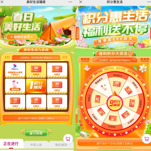 【移动】试试抽取和包积分