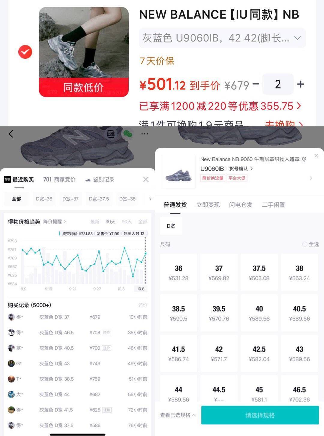 得物749元男码仅需500元！叠加Plus优惠补货到手价