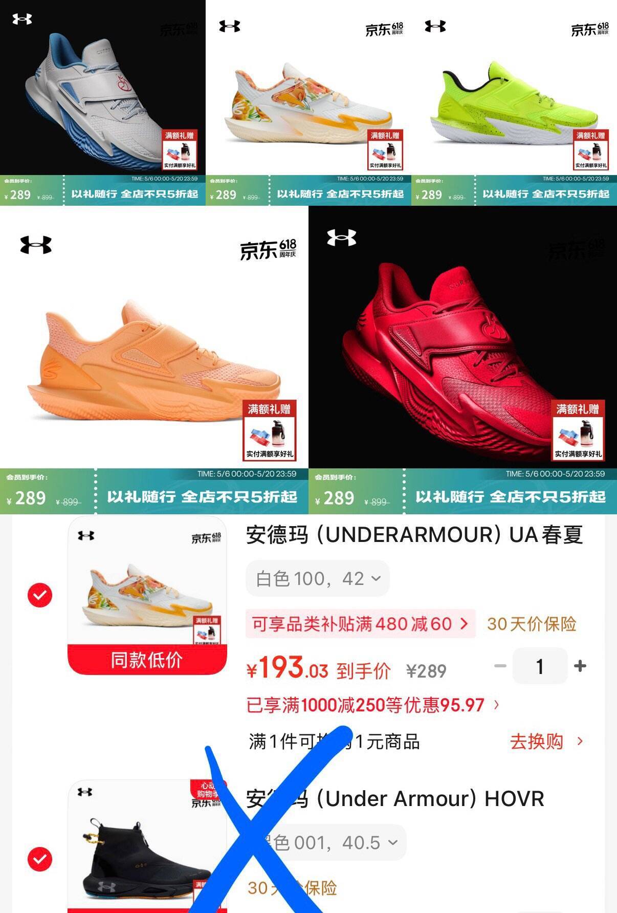 UA福克斯2代 Plus运动鞋到手192元，5色可选
