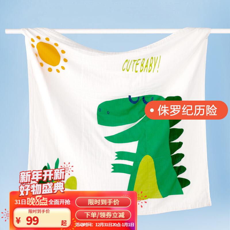 【漏洞29】水星家纺Baby恬美六层纱晒娃浴巾抗菌(105cm×105cm)