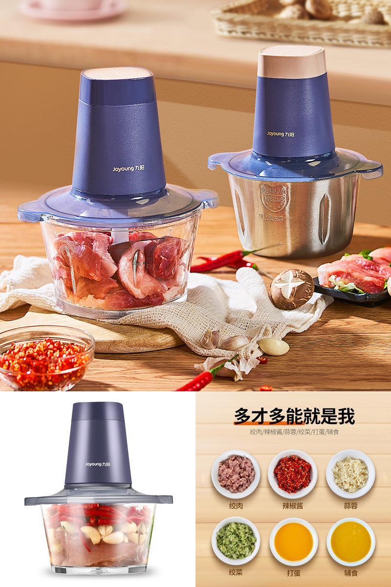九阳家用电动小型全自动碎肉绞肉机
