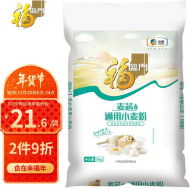 【有券的上】13.13元！福临门 小麦粉 5kg（需拍8件包邮）