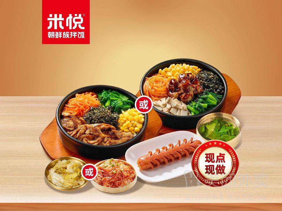 肉类自选石锅拌饭单人套餐兑换券，券后价仅需16.9元