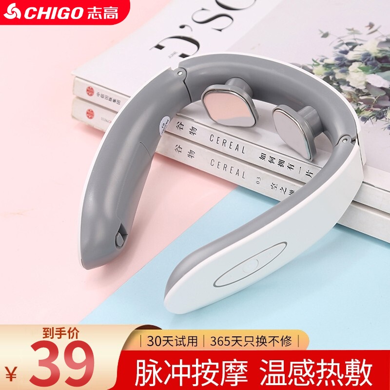【官方专卖】志高（CHIGO）颈椎按摩器【支持国货】小米白豪华升级充电款-男女可用