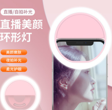 9.9元包邮！科必兴 手机直播专用补光灯
