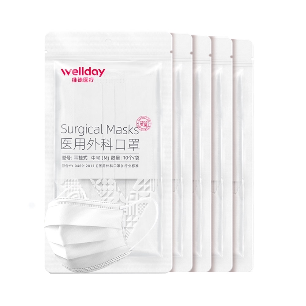 维德医疗一次性医用外科口罩50只