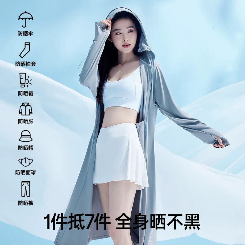 【超值特惠】小野和子全身防晒服女凉感宽松长款透气户外外套TK