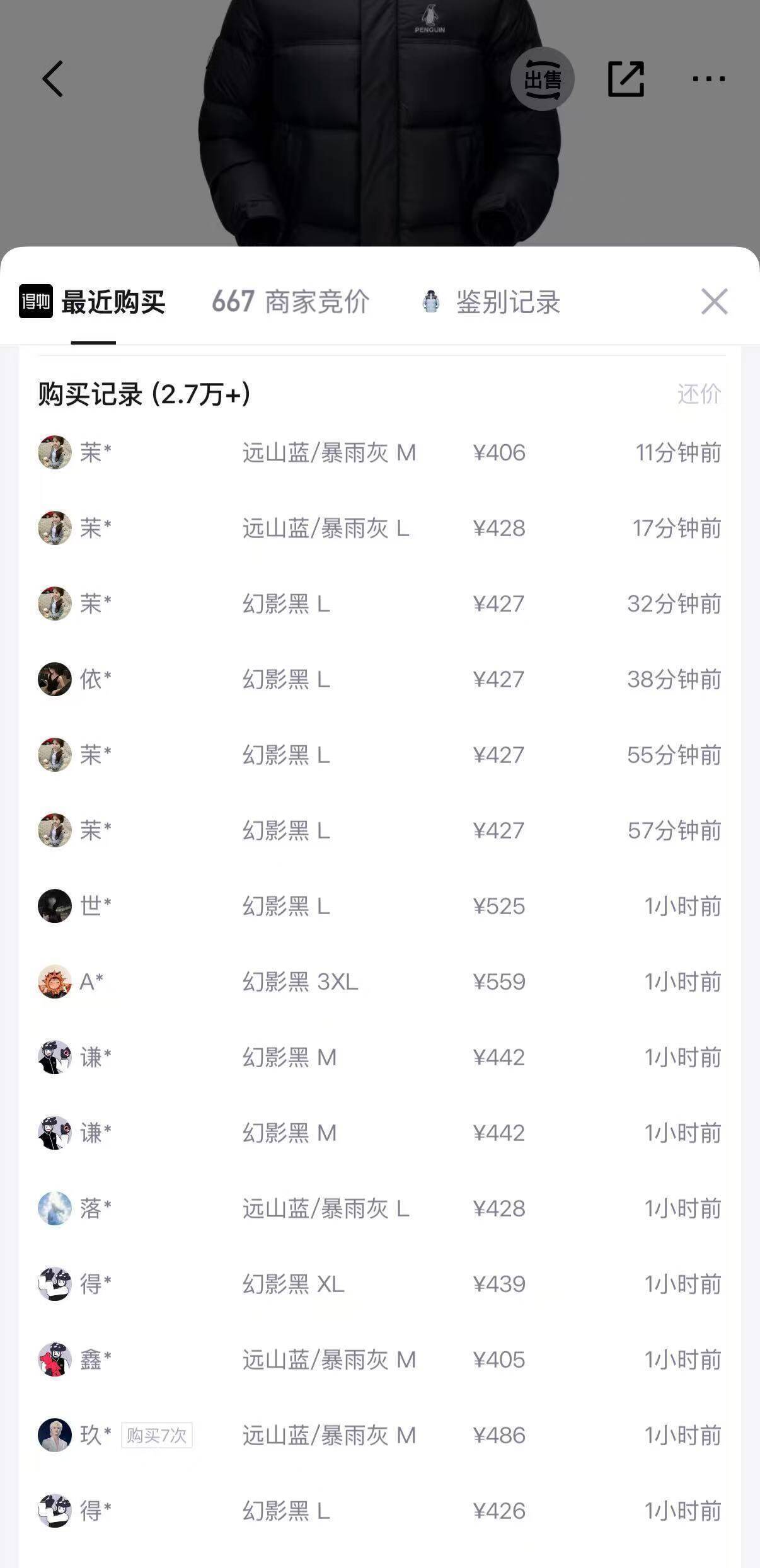 骆驼企鹅baby同款热能2.0羽绒服 购物金到手355元