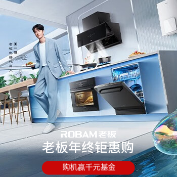 京东 老板年终钜惠 购机赢千元基金