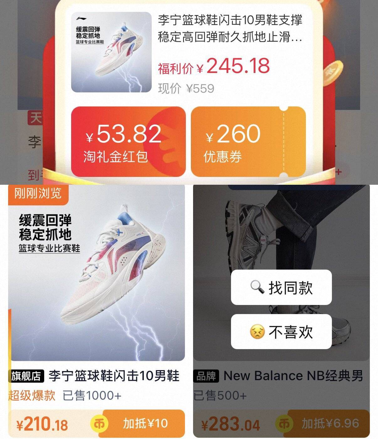李宁闪击10到手210元，得物售价339元