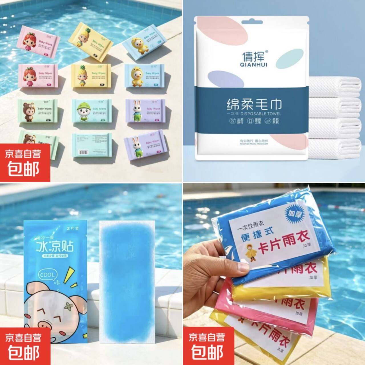 0.1元抢湿巾/毛巾/雨衣！居家生活好物低至1毛