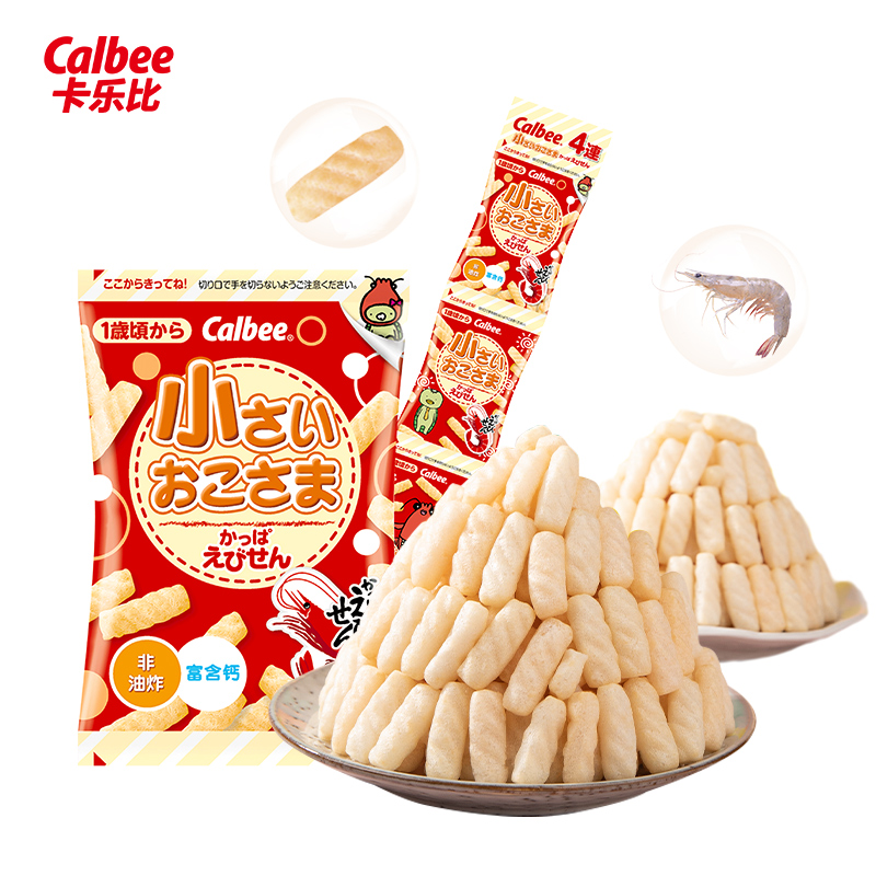 【宝宝零食16包】1岁calbee儿童虾条