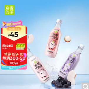 49元包邮！奈雪的茶0糖0脂 果味气泡水500ml*12瓶