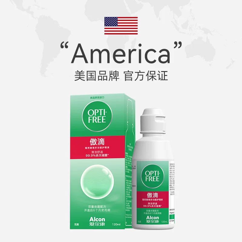爱尔康傲滴隐形眼镜护理液355ml+120ml