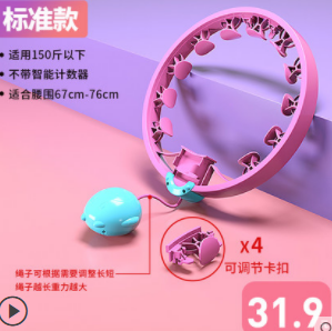 9.9元包邮！健身必备智能呼啦圈