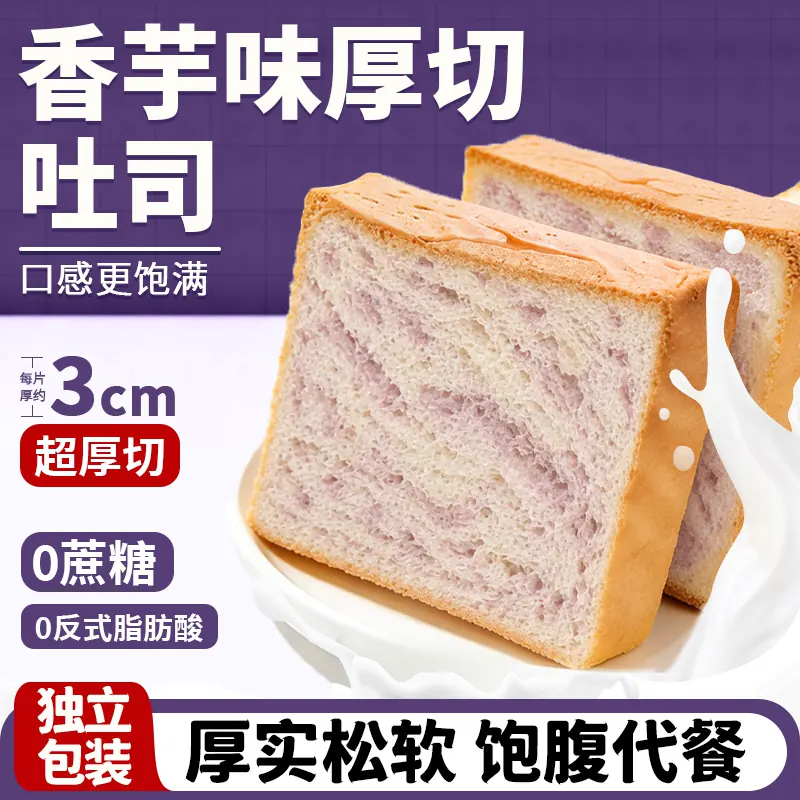 牛乳厚切吐司400g7片