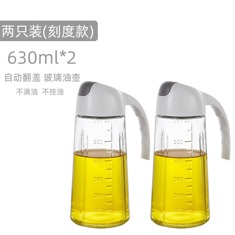 【旗舰店】自动开合玻璃油壶  630ML带刻度【2个装】