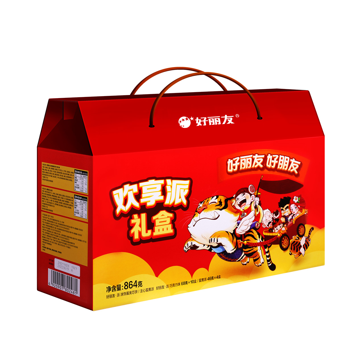 反10元！好丽友欢享派礼盒休闲巧克力