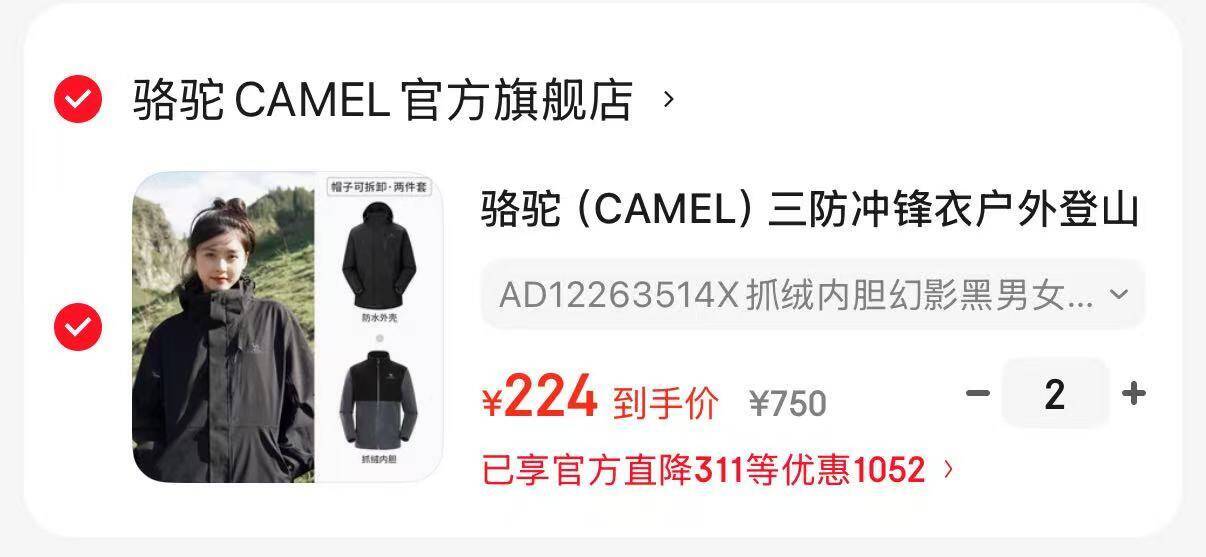 骆驼丁真女款运动鞋AD2226-3513X，PLUS会员叠加券后到手价仅212元